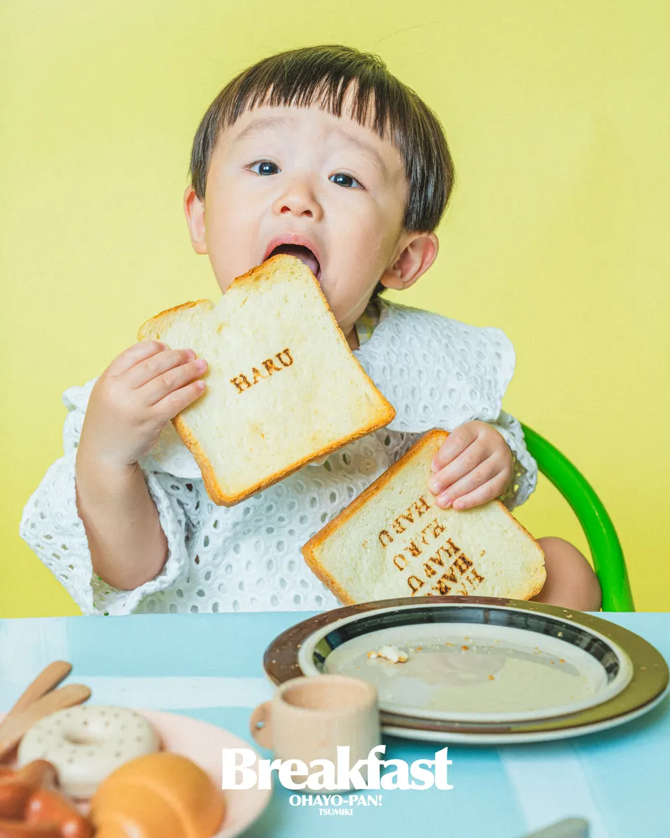 名前入りの食パンを両手に持ってかじる子ども（Special Scene）